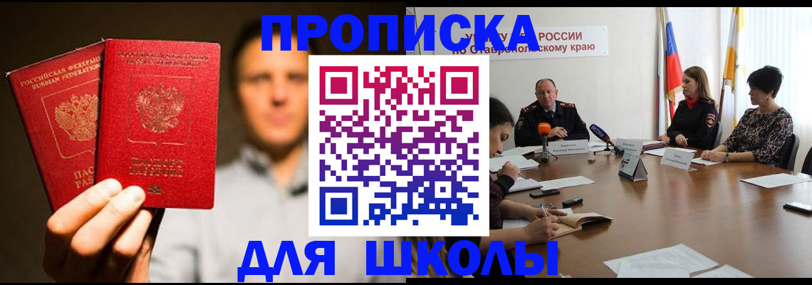 временная регистрация законно в Скопине