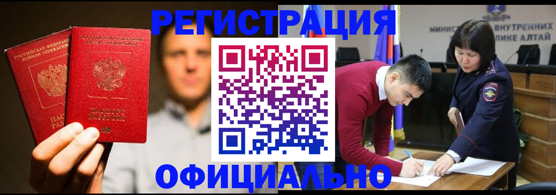 временная прописка в Скопине