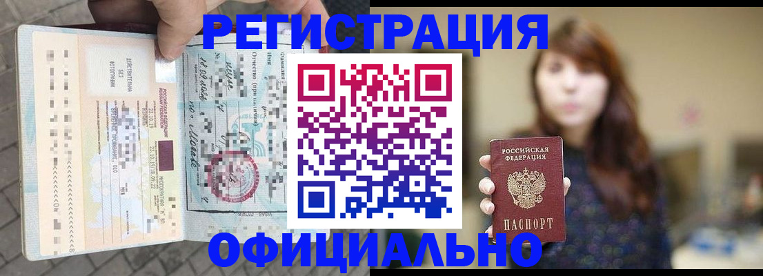 прописка в квартире в Скопине