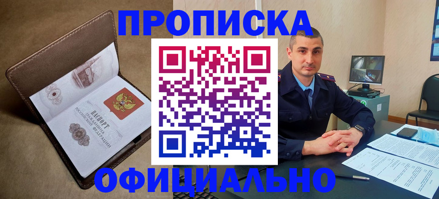 временная регистрация в квартире в Скопине