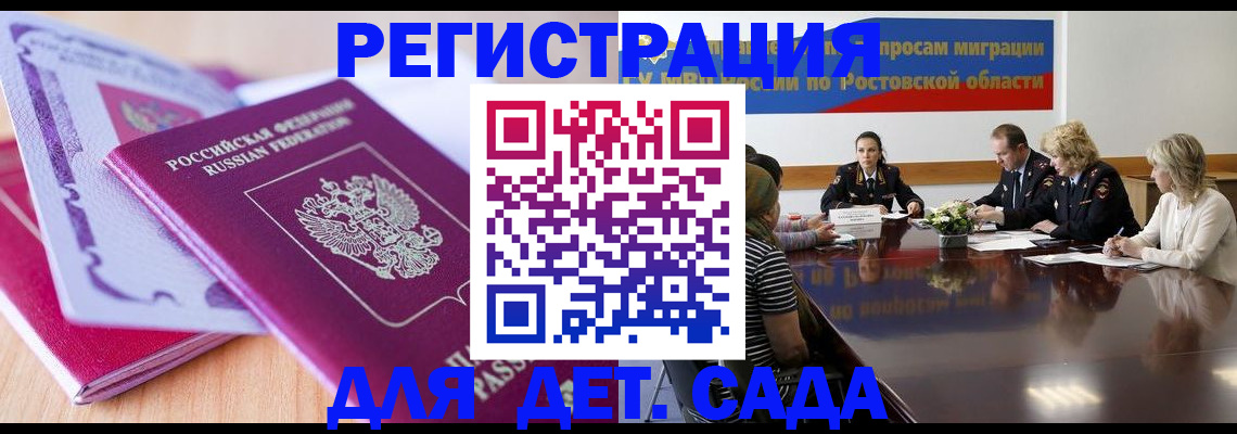 прописка для военкомата в Скопине