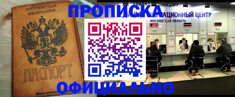 найти адрес прописки в Скопине